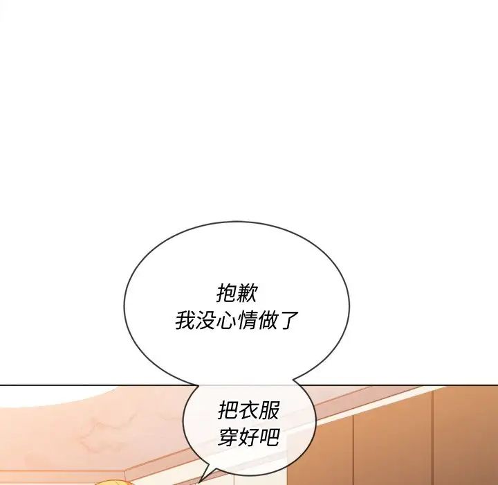 難纏小惡女第66話