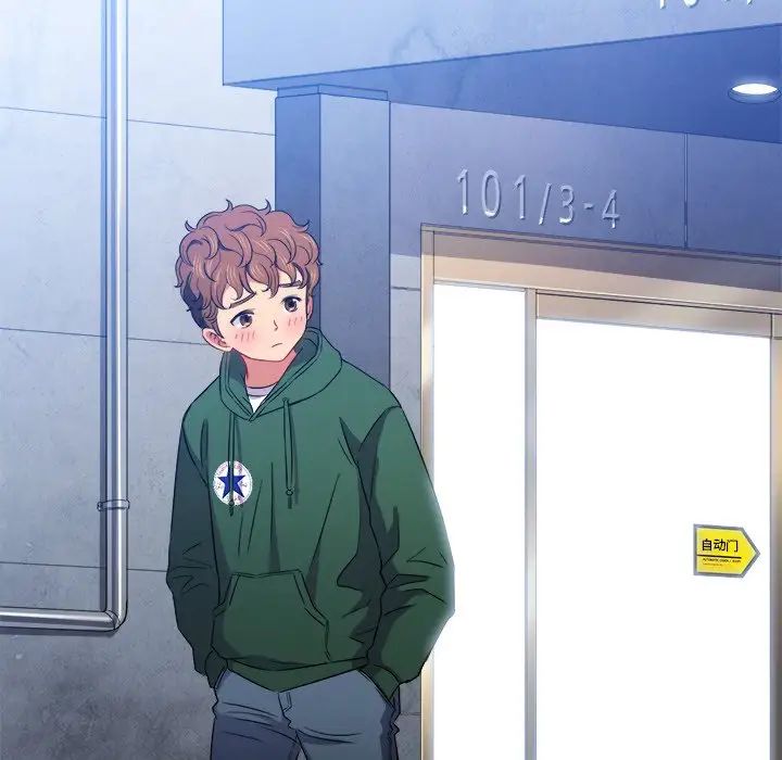 難纏小惡女第66話