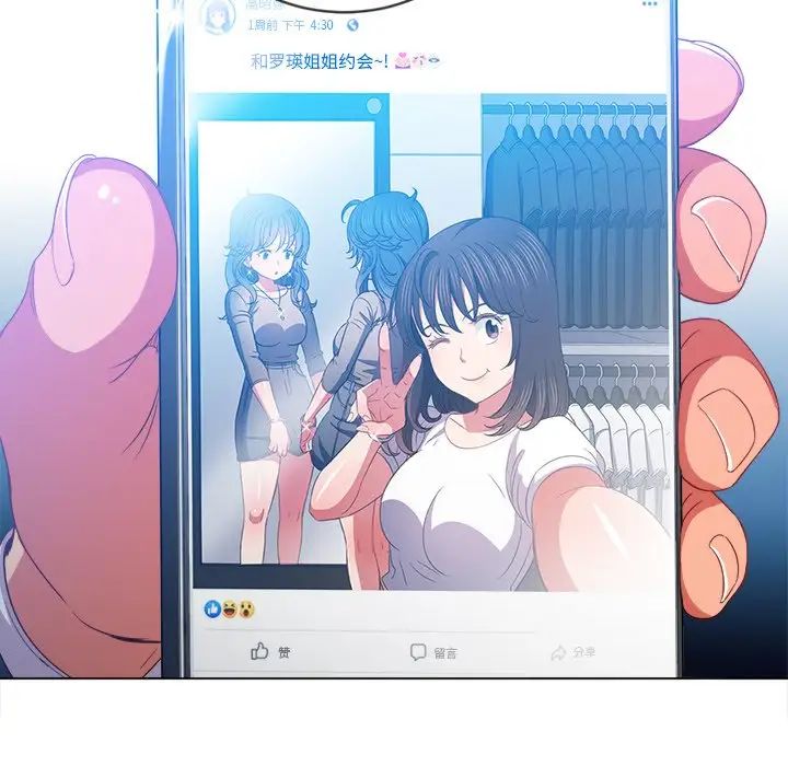 难缠小恶女第66话