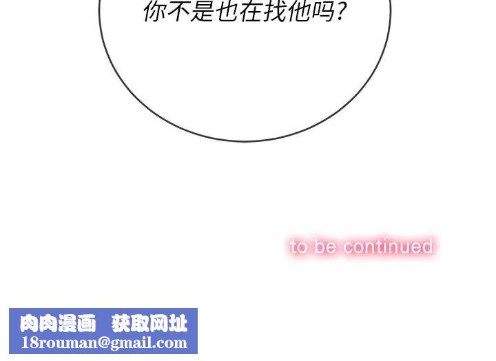 难缠小恶女第66话