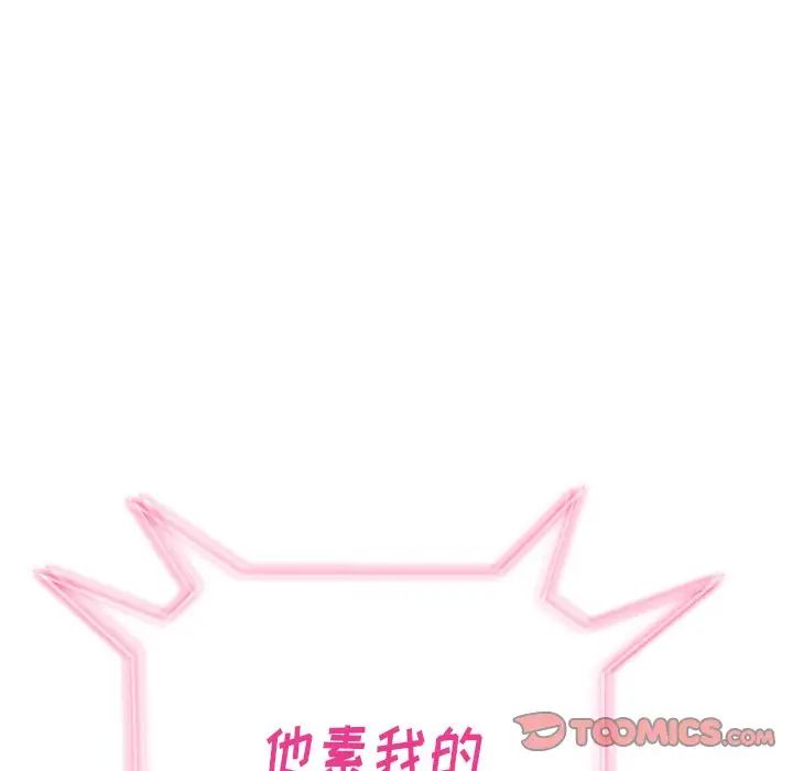 難纏小惡女第67話