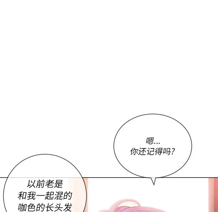 難纏小惡女第67話