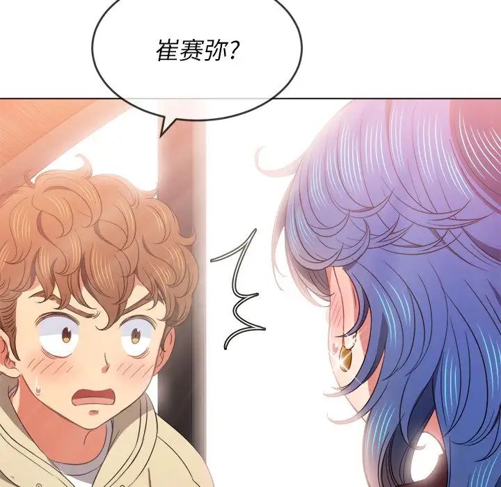 難纏小惡女第67話