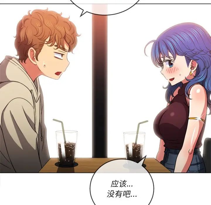 難纏小惡女第67話