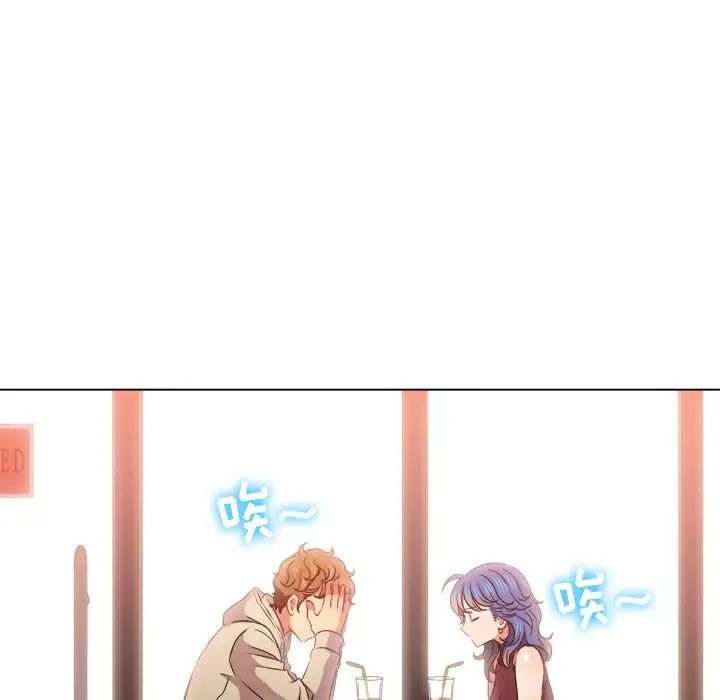 難纏小惡女第67話