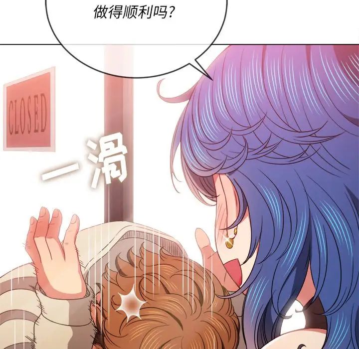 難纏小惡女第67話