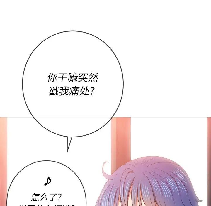 难缠小恶女第67话