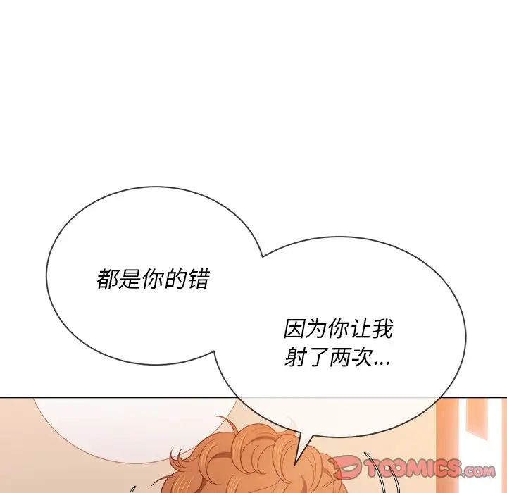 難纏小惡女第67話