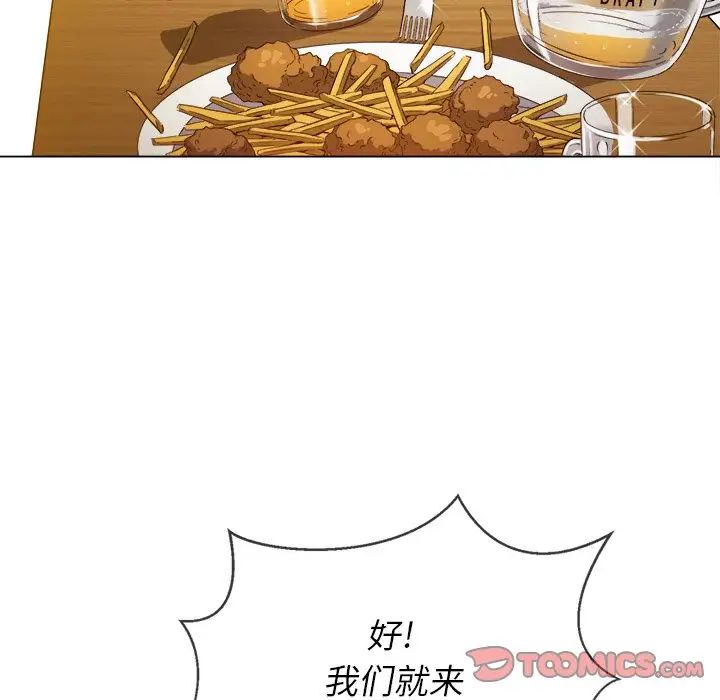 難纏小惡女第67話