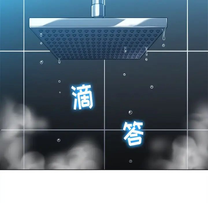 難纏小惡女第67話