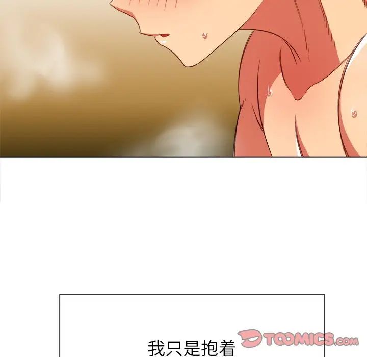 难缠小恶女第67话