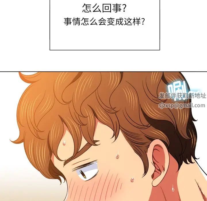 難纏小惡女第67話