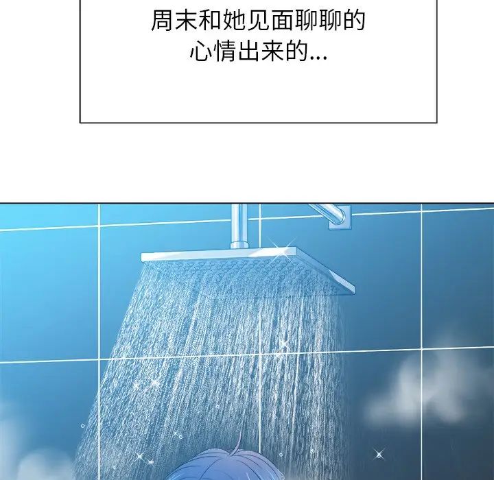 難纏小惡女第67話