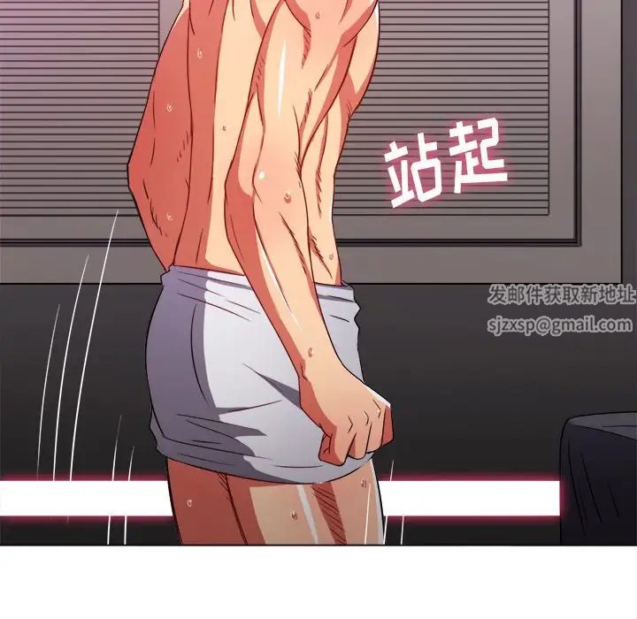 难缠小恶女第67话