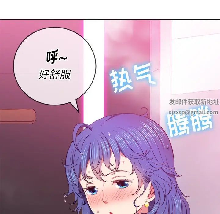 難纏小惡女第67話