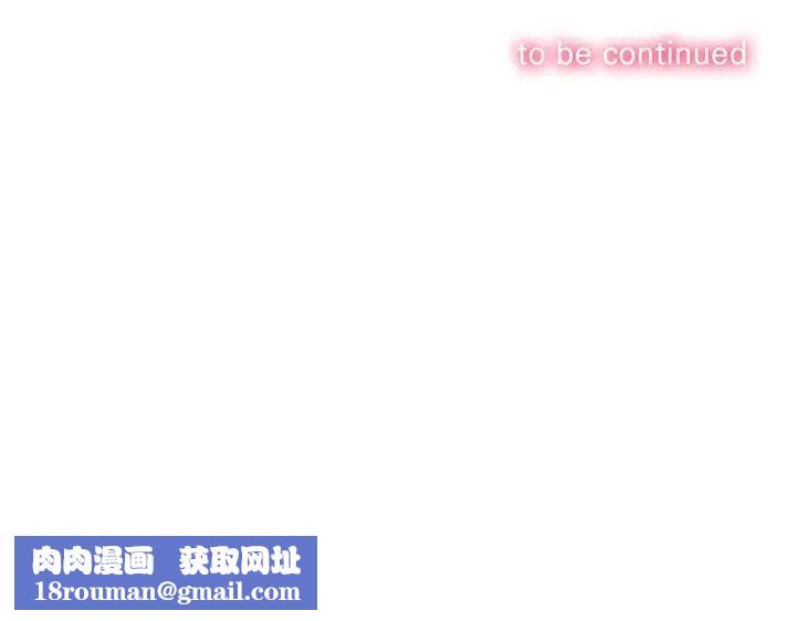 難纏小惡女第67話