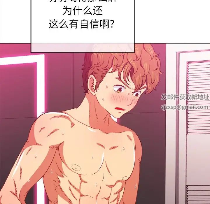 难缠小恶女第68话