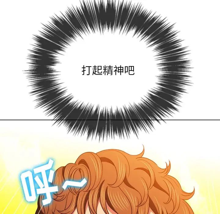 難纏小惡女第68話