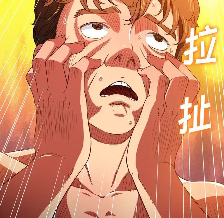 難纏小惡女第68話