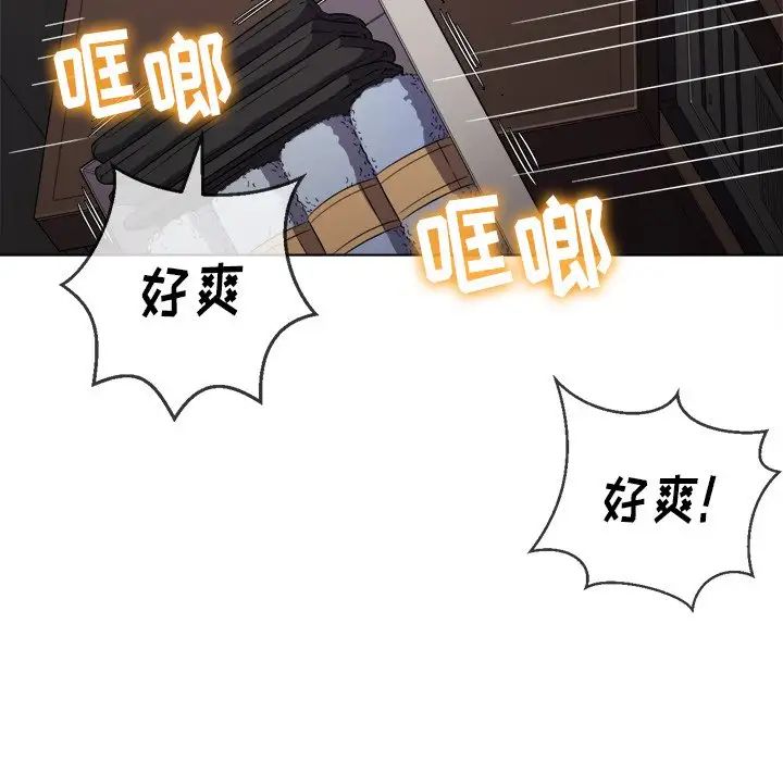 难缠小恶女第68话