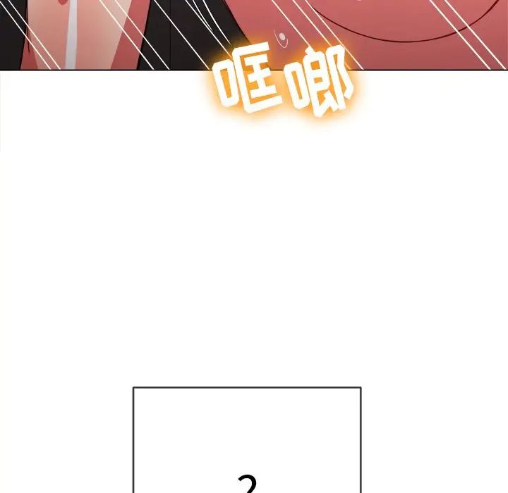 難纏小惡女第68話