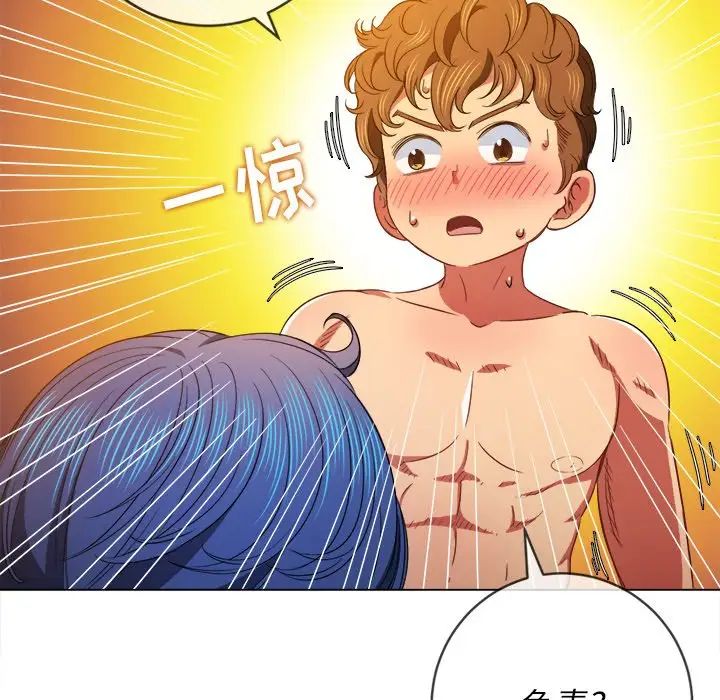 难缠小恶女第69话