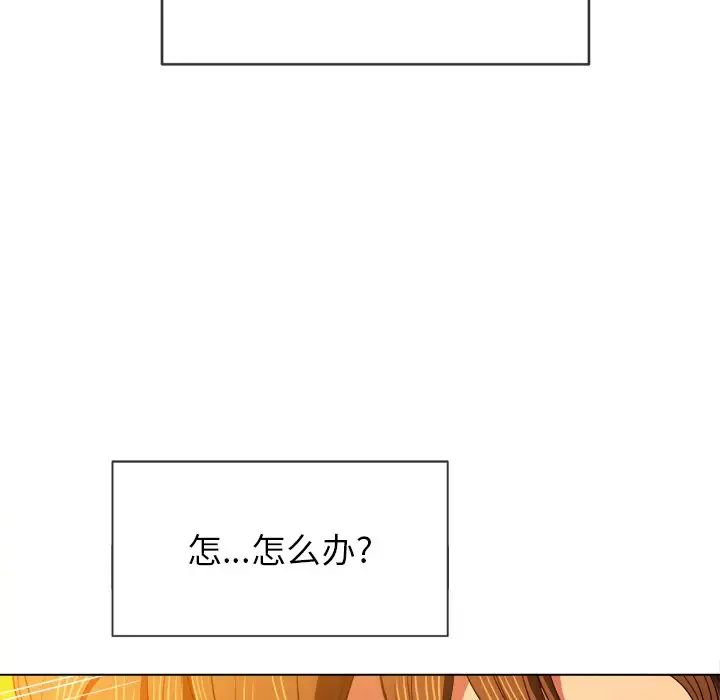 难缠小恶女第69话