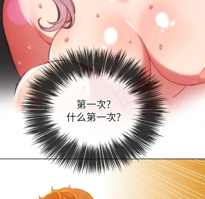 难缠小恶女第69话