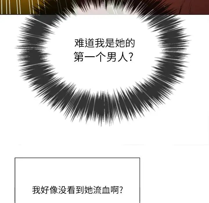 難纏小惡女第69話