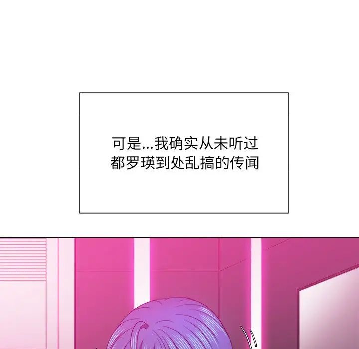 难缠小恶女第69话