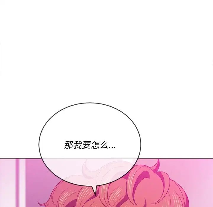 難纏小惡女第69話