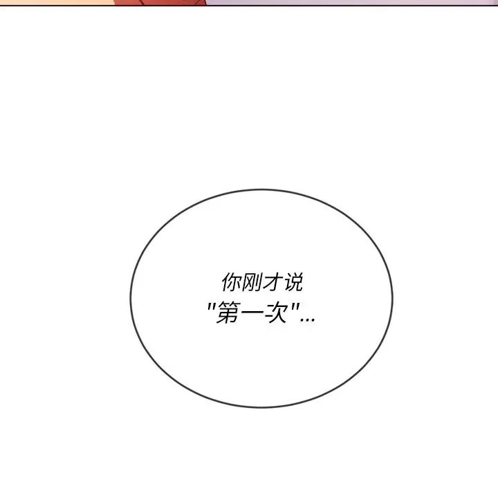 難纏小惡女第69話