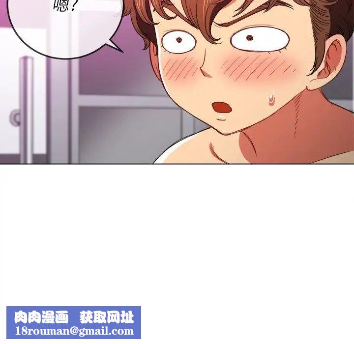 难缠小恶女第69话