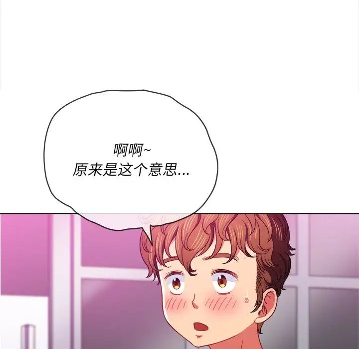 难缠小恶女第69话