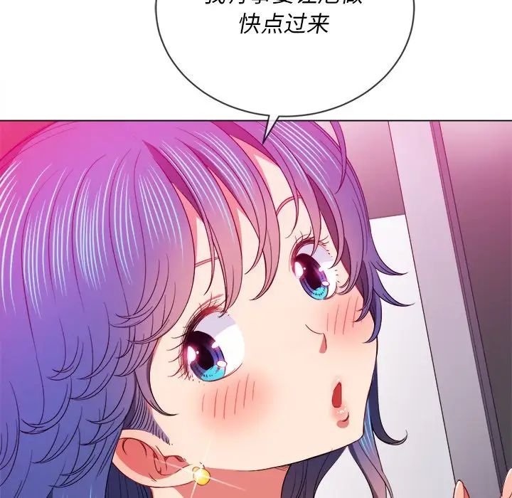 難纏小惡女第69話