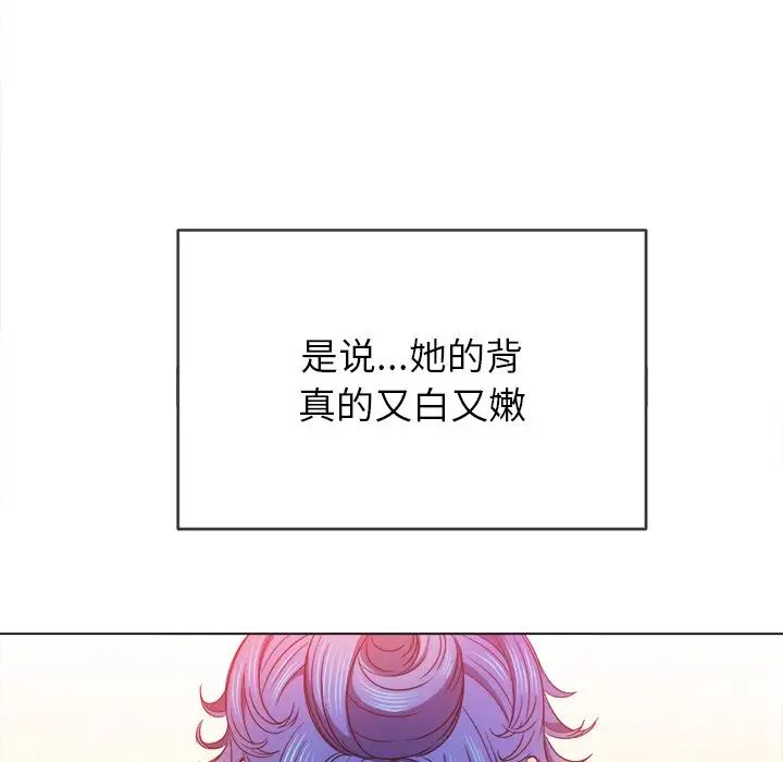 难缠小恶女第69话