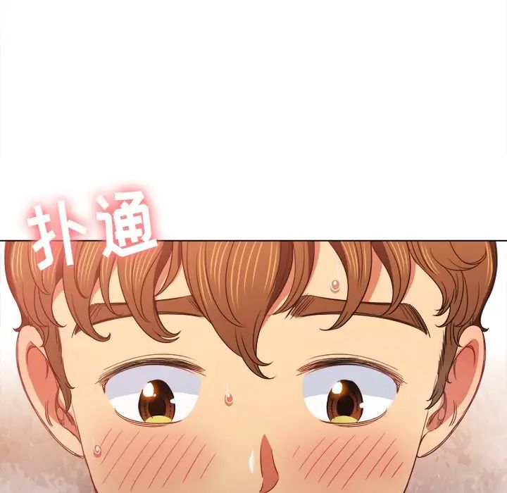 難纏小惡女第69話