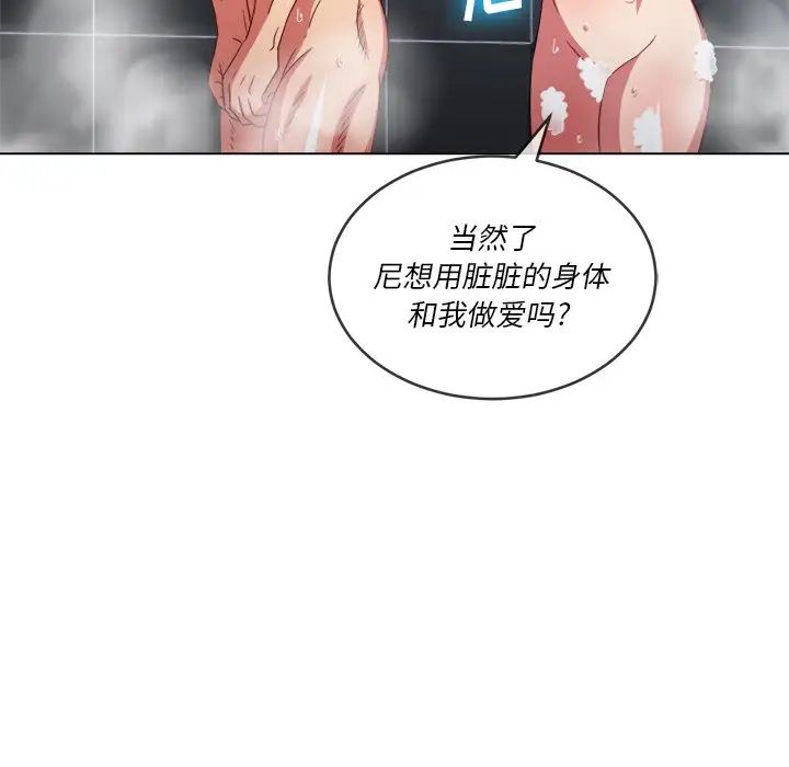 难缠小恶女第69话