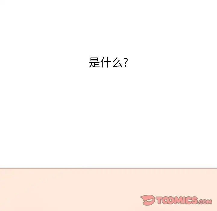 難纏小惡女第69話
