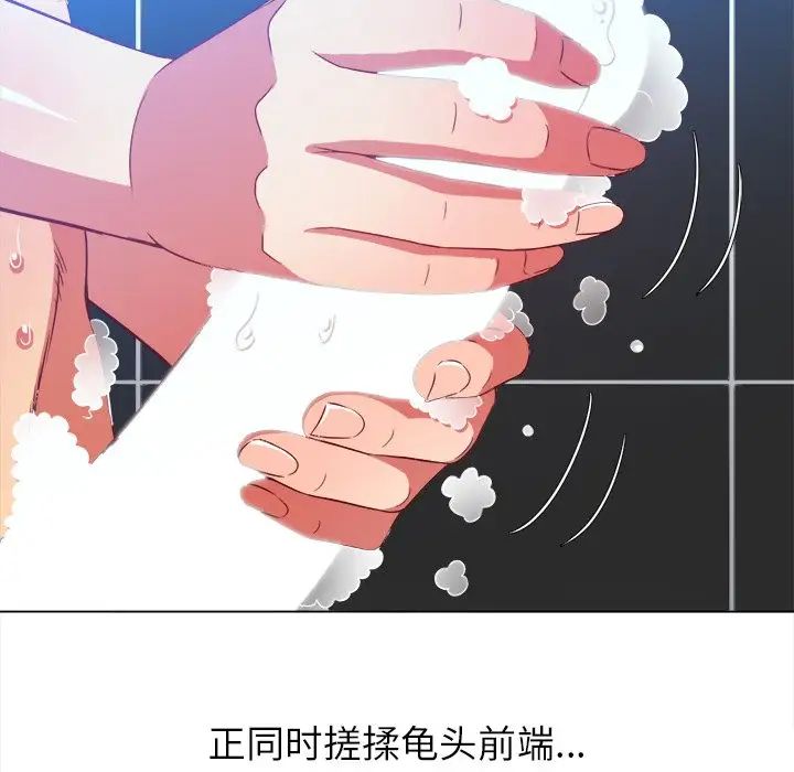 难缠小恶女第70话