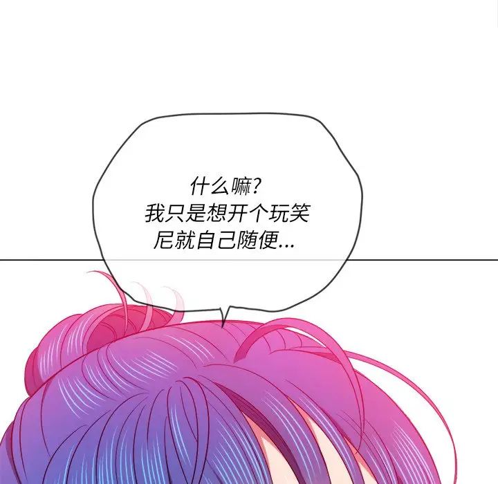 難纏小惡女第70話