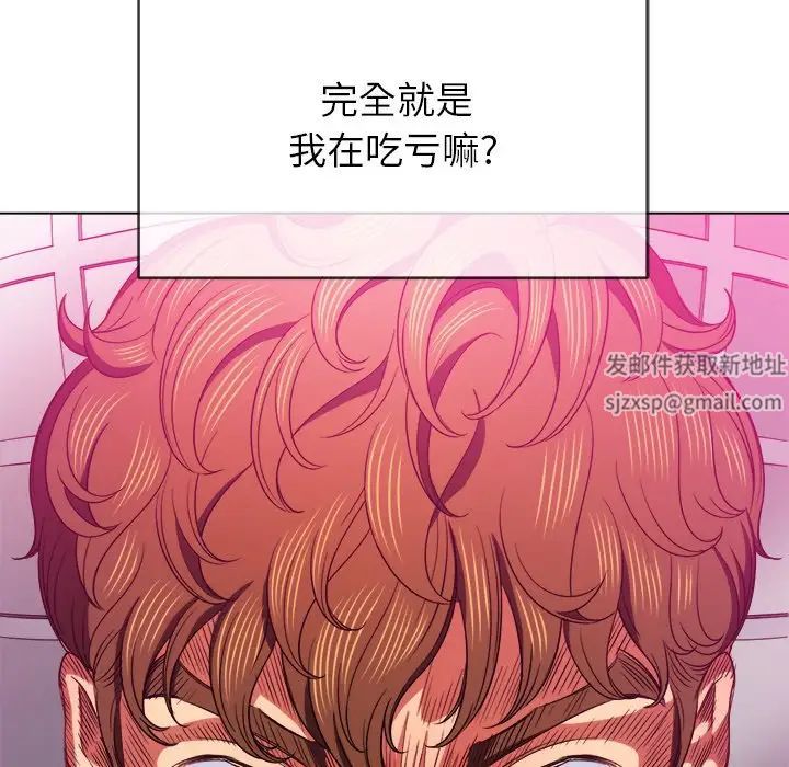 难缠小恶女第70话