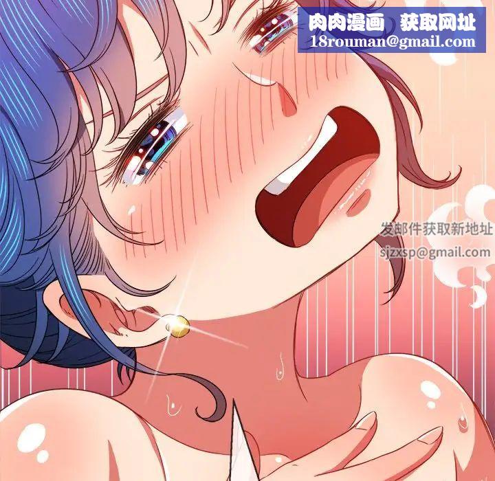 難纏小惡女第70話