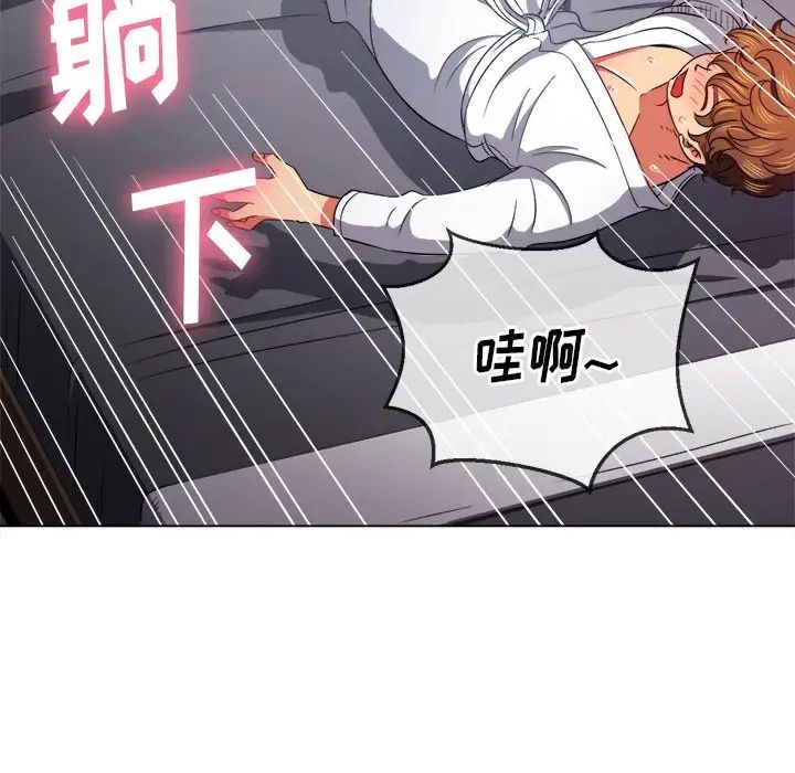 難纏小惡女第70話