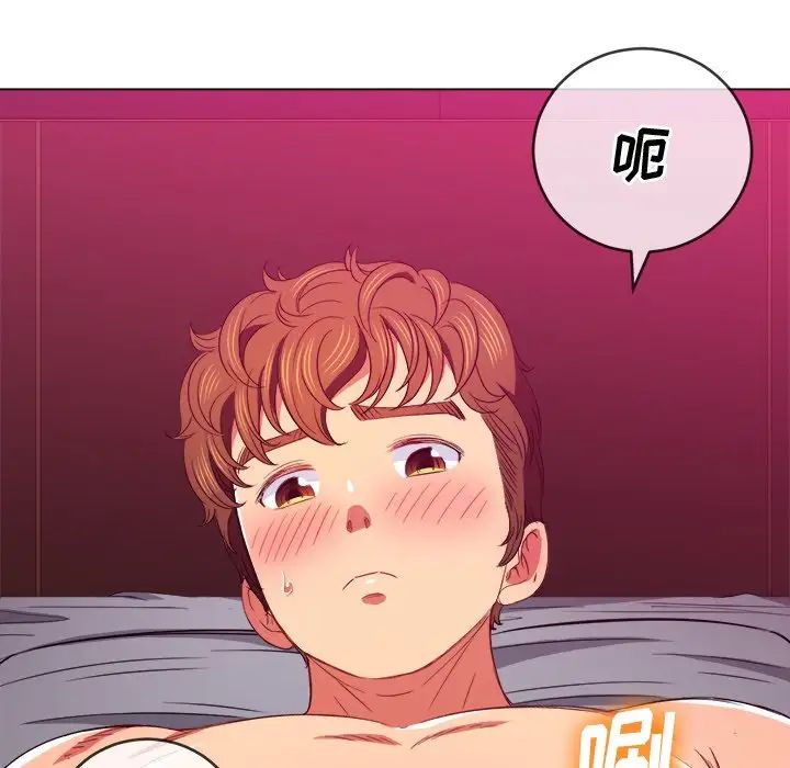 难缠小恶女第70话