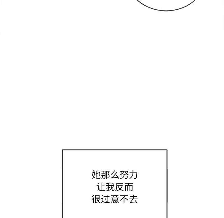 難纏小惡女第70話