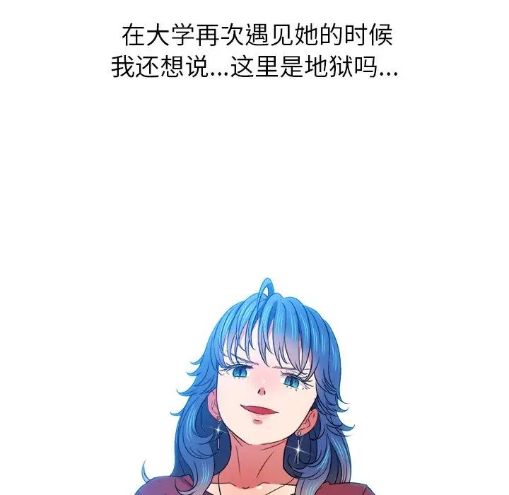 难缠小恶女第70话