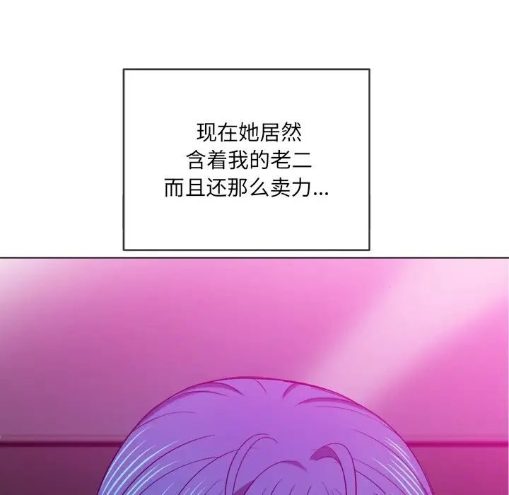 難纏小惡女第70話