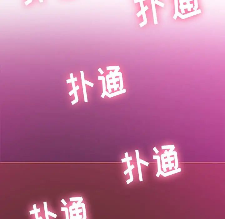 难缠小恶女第70话