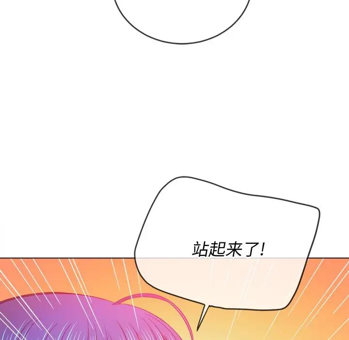 難纏小惡女第70話